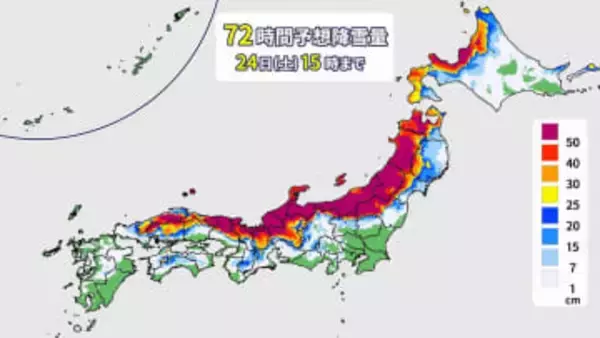 【今季最長の寒波】21日夜～25日頃　日本海側中心に大雪　警報級の可能性　原因のJPCZとは　東海道新幹線沿線でも降り方強まる【雪の降り方シミュレーション】