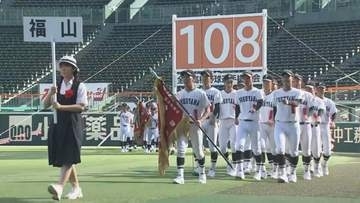 市立福山　開会式リハーサルに登場　甲子園初出場あす堂々の行進