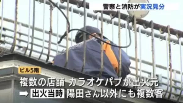 【続報】「5階から黒煙が見える」繁華街で会社員の男性（61）死亡の火事　出火元はカラオケパブと判明　店舗に複数客