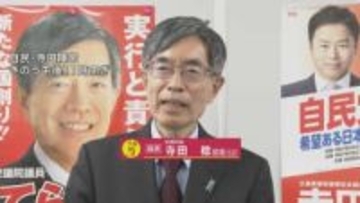 【衆院選・比例中国ブロック】自民・寺田稔さん当選確実　「自民党の政策・考えを強く訴えさせていただいた」