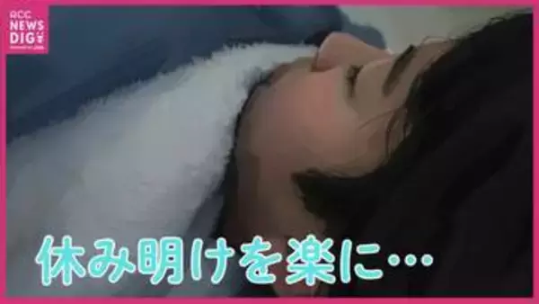 GW明けは「時差ぼけ」に注意　大型連休を前に専門が教える「だるさ」を残さないための３つのポイント「休み明け前日の過ごし方がカギに」