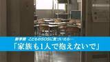 「新学期 こどものSOSに気づいたら…「家族も1人で抱えないで」専門家に聞く 守るべきは「登校よりも命」地域に“ゲートキーパー”を　夏休み明け “9月1日”を前に　広島」の画像1