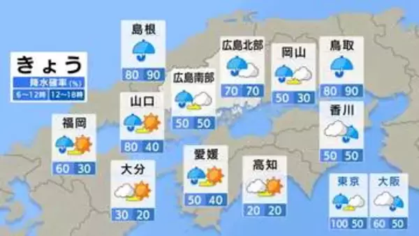 【きょう5/1(金)広島天気 】夕方にかけて大気の状態不安定　晴れ間あっても天気急変に注意　日中も肌寒い