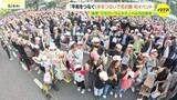 「フラワーフェスティバル2日目　手を繋いで花の輪をつくるイベントが初開催」の画像1