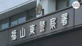 「【速報】「うるさく泣くので」生後2ヶ月の赤ちゃん殺害した疑い 18歳の男を逮捕　頭にビニール袋かぶせ呼吸不全にさせたか　殺意は否認　広島」の画像1