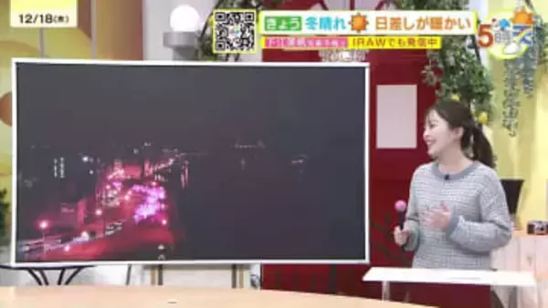 【あす12/19(金)広島天気 】午後は雲が多く　日中は１１月並の暖かさに