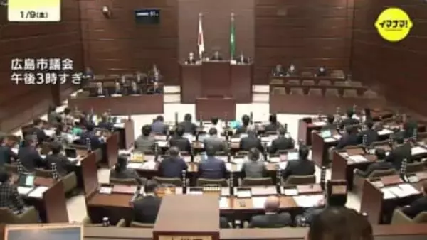 広島市議会の臨時会閉会　プレミアム付商品券の発行費用含む補正予算案が可決　非核三原則の堅持求める意見書も