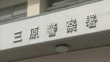 「「今から医療施設に行って殺しに行く」医療施設の業務妨害した疑い　威力業務妨害容疑で無職の男(31)を逮捕　広島・三原」の画像1