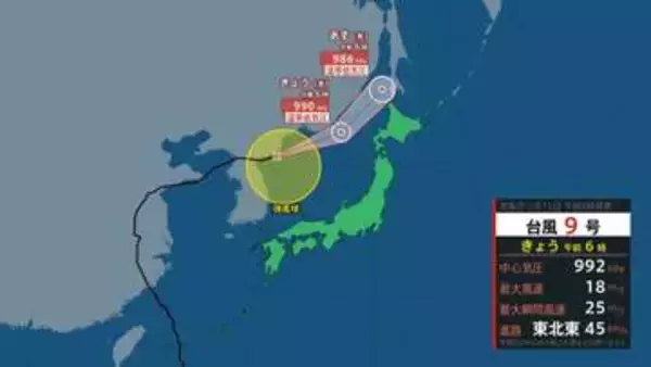【台風情報】台風9号「バービー」まもなく日本海で「温帯低気圧」に　日本海側で「レベル4高潮危険警報」気象庁　※15日午前7時半更新
