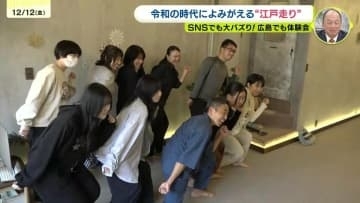 SNSで大バズり　令和の時代によみがえる“江戸走り”　研究を続けて10年以上の大場克則さんに会ってみた