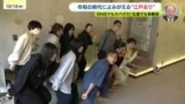 SNSで大バズり　令和の時代によみがえる“江戸走り”　研究を続けて10年以上の大場克則さんに会ってみた