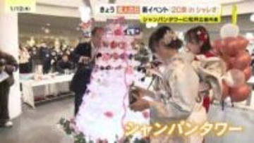 市長とシャンパンタワーも　広島市中心部で「20祭」初開催　振り袖姿の二十歳の若者らで賑わう　「かっこいい大人になりたい」