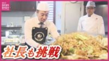 ソースの会社がこだわりの調理法で焼きそばの推奨レシピを完成　社内資格「焼そば士」に社長も挑戦！　広島