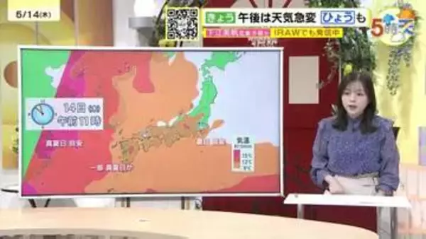 【あす5/15(金)広島天気 】よく晴れる　空気の乾燥に注意　引き続き夏本番の暑さに　真夏日地点も