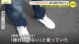 「「遺族は『犯人を絶対許さない』と」　三原市の男性遺体発見から1週間　東広島の殺人・放火事件捜査の過程で発見　新たな取材で見えたこと　広島」の画像1