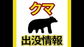 広島市安佐動物公園で野生のクマを確認　設置していたカメラに映る　西園の一部を閉鎖