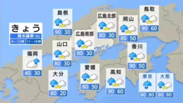 【きょう2/25(水)広島天気】雨は午前中まで　気温上がっても北風冷たい