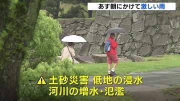 広島県内　あす未明から朝にかけて激しい雨　土砂災害や低地の浸水などに注意