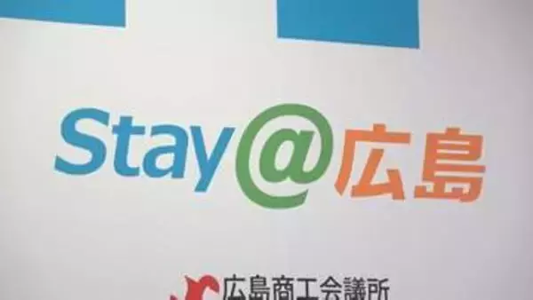 広島商工会議所 新キャッチフレーズは「Stay@広島」　転出超過に歯止めを　広島市中心部で建設中の「カミハチクロ」への移転は来年7月を目指す