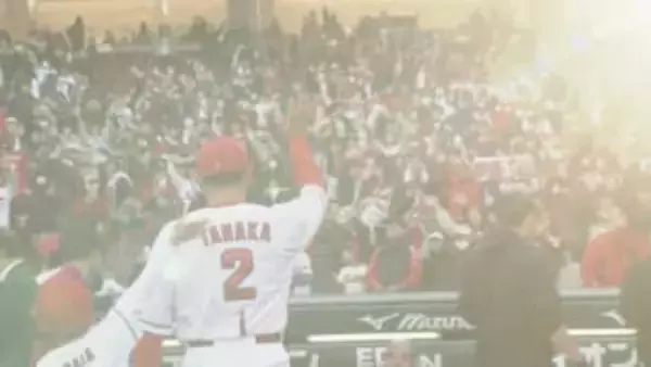 田中広輔が現役引退　3連覇牽引「不動の1番」 12年のプロ生活に幕