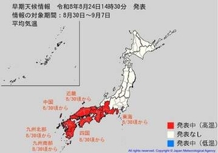 【西日本でまだまだ高温に…】30日頃からも近畿・東海・中国・四国・九州で「かなりの暑さ」　「高温に関する早期天候情報」気象庁発表