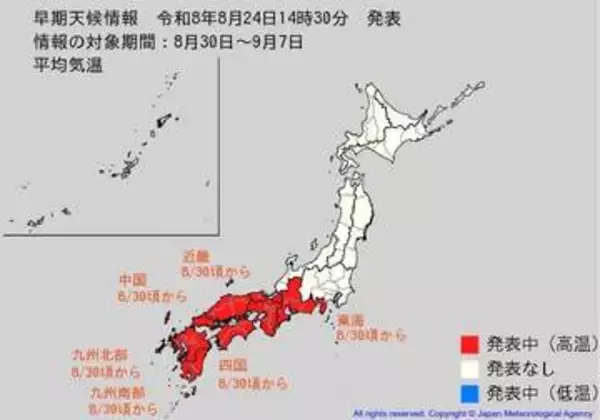 【西日本でまだまだ高温に…】30日頃からも近畿・東海・中国・四国・九州で「かなりの暑さ」　「高温に関する早期天候情報」気象庁発表