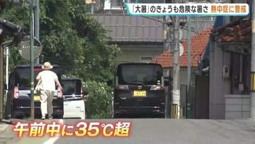 「暑いとき熱いものを食べるとおいしい」「大暑」の23日もやっぱり暑い　午前中から猛暑　広島・安芸太田町加計