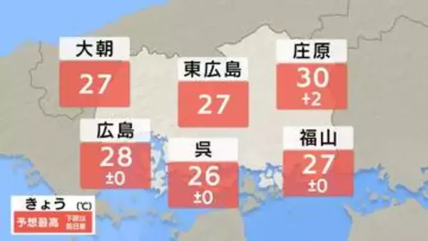 【きょう5/15(金)広島天気】今シーズン初「真夏日」か　こまめな水分補給を　空気の乾燥・火の元にも注意