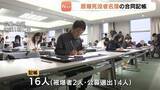 「「おひとりおひとりを思い」原爆死没者名簿の合同記帳　公募選出14人と被爆者2人　広島」の画像1