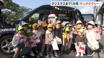 「日常の中にある小さな冒険を楽しんで」　サンタタクシー出発式　広島