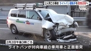 2人死亡の衝突事故　ライトバンの運転手を過失運転致死傷の疑いで書類送検へ　広島･廿日市