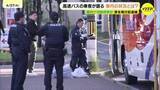 「「途中で大声を出して」「警察官が挟み撃ちで…」乗客が語る当時の様子　高速バスでナイフ所持の疑い　無職の男(61)を現行犯逮捕　広島」の画像1