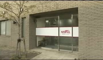 がんや認知症予防・発見の検査を手がけた「ミルテル」破産手続開始の決定