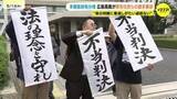 「「環境基準が守れない」住民側が逆転敗訴　産廃処分場の設置許可巡る訴訟　広島高裁　一審判決を取り消す」の画像1