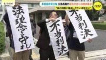 「環境基準が守れない」住民側が逆転敗訴　産廃処分場の設置許可巡る訴訟　広島高裁　一審判決を取り消す