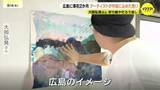 「あえて床で仮眠し昼夜没頭　国内外を旅する画家・大岡弘晃が役目を終えた「千羽鶴」を絵の具に変えて描く広島の作品」の画像1