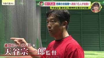 【広島】天谷宗一郎監督率いるカープJr.始動！全国から選抜・精鋭16人で悲願の初優勝へ ハードな練習に選手は「鬼です！」