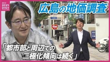 広島の地価 住宅地・商業地ともに上昇続く　上昇率トップは広島駅の再開発が牽引　一方で注意したい「金利上昇」と「資材高騰」　専門家に聞く今後の見通し