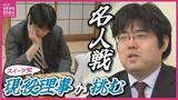「「非常に幸運なこと」藤井聡太名人に挑む糸谷哲郎八段(37)　“スイーツ党”な日本将棋連盟“現役理事”　広島出身棋士として55年ぶりの挑戦　将棋にハマった理由は「父が弱かったから」【第84期名人戦】」の画像1