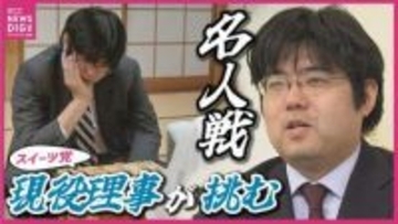 「非常に幸運なこと」藤井聡太名人に挑む糸谷哲郎八段(37)　“スイーツ党”な日本将棋連盟“現役理事”　広島出身棋士として55年ぶりの挑戦　将棋にハマった理由は「父が弱かったから」【第84期名人戦】