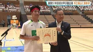 「全国に福山市を広めてくれた」　創部51年目で初の甲子園出場！市立福山に福山市長が表彰状を贈呈　広島県・福山市
