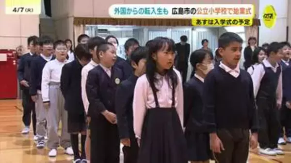 「本を去年より読みたい。目標は200～300冊！」広島市の小学校で始業式　春休み明け新しい目標も