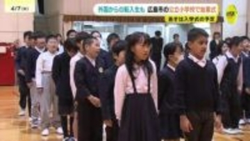 「本を去年より読みたい。目標は200～300冊！」広島市の小学校で始業式　春休み明け新しい目標も