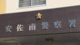 「ニセ警察詐欺で70代女性が1億2000万円超の被害「身に覚えがないなら資産を調査…」他県警からの情報提供で発覚　広域詐欺グループの犯行か　広島」の画像1
