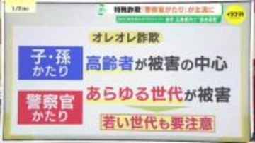 特殊詐欺の被害が過去最悪 猛威ふるう「警察官騙り詐欺」犯人の手口は? どう対処すればいいの? 広島県警「減らそう犯罪情報官」に聞いてみた