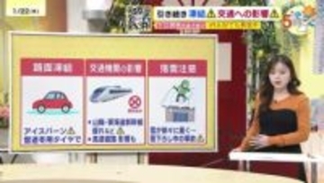 【あす1/23(金)広島天気 】長期寒波影響続く　南部で積雪地点も　路面凍結・交通機関乱れに注意