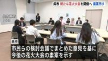 新たな花火大会を開催へ　「呉海上花火大会」の廃止を受け　開催時期は猛暑を避け秋にほかの既存イベントとの合同開催を目座す　広島県呉市が素案