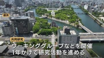 「75年草木も生えぬと言われた街にどうやって緑を戻したか？」被爆100年の広島都心部のまちづくりを再検証する共同研究　市民講座を開催