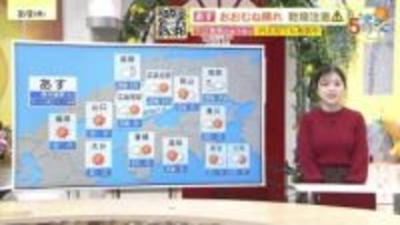 【あす2/3(火)広島天気 】おおむね晴れる　この時期らしい寒さ　空気の乾燥に注意