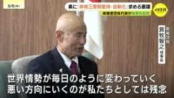 「非核三原則の堅持・法制化を」被爆者団体　政府に求めるよう知事に要請　広島